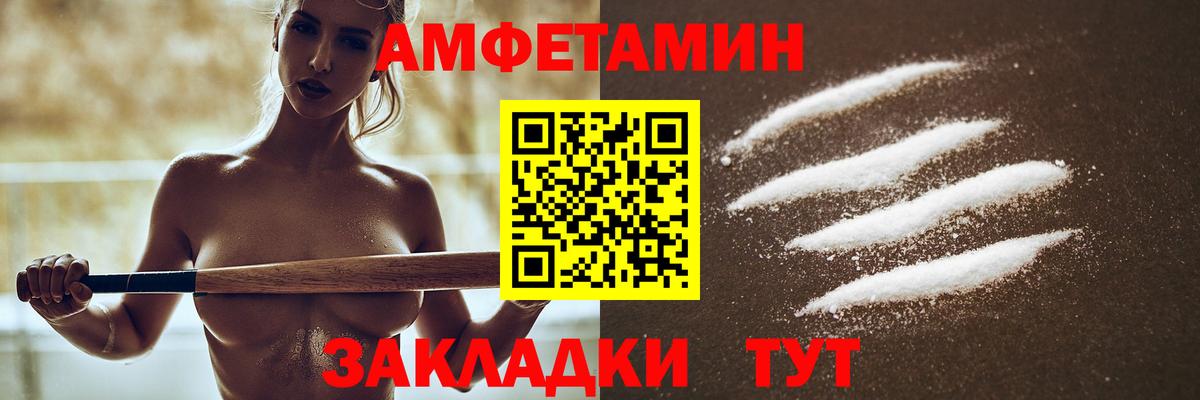 Amphetamine Premium Павлово