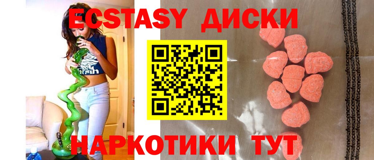 Павлово  Экстази ешки  Вход с VPN  Ecstasy  ЭКСТАЗИ круглые 