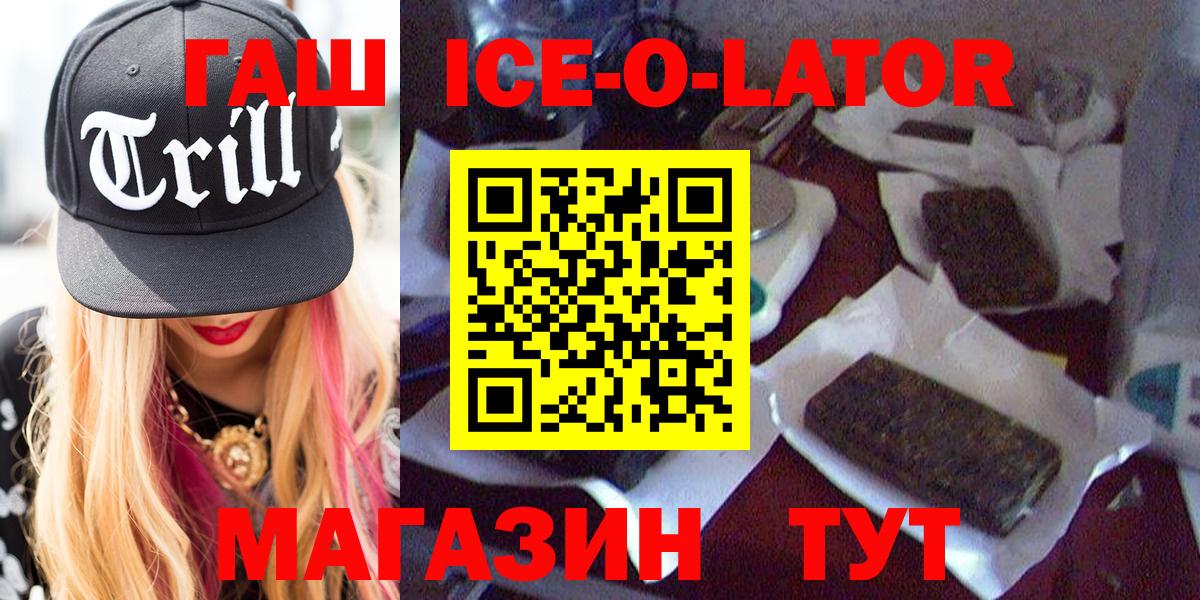 ГАШ хэш  Вход с VPN  Павлово  ГАШИШ  ГАШ убойный 