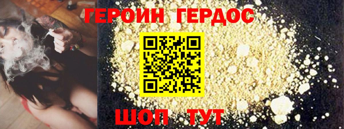 Павлово  ГЕРОИН хмурый  Вход с VPN 
