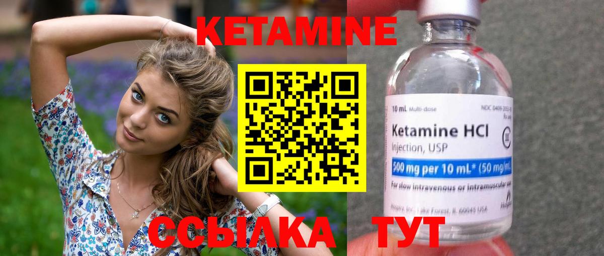 Кетамин VHQ  Вход с VPN    зеркало  Павлово 