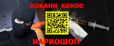 эйфоретик Ставрополь