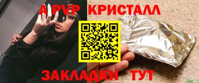 эйфоретик Ставрополь