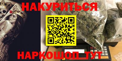 эйфоретик Ставрополь