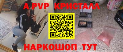 эйфоретик Ставрополь