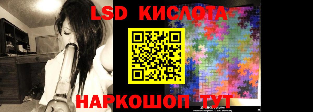 Лсд 25 экстази кислота  Вход с VPN  Павлово 