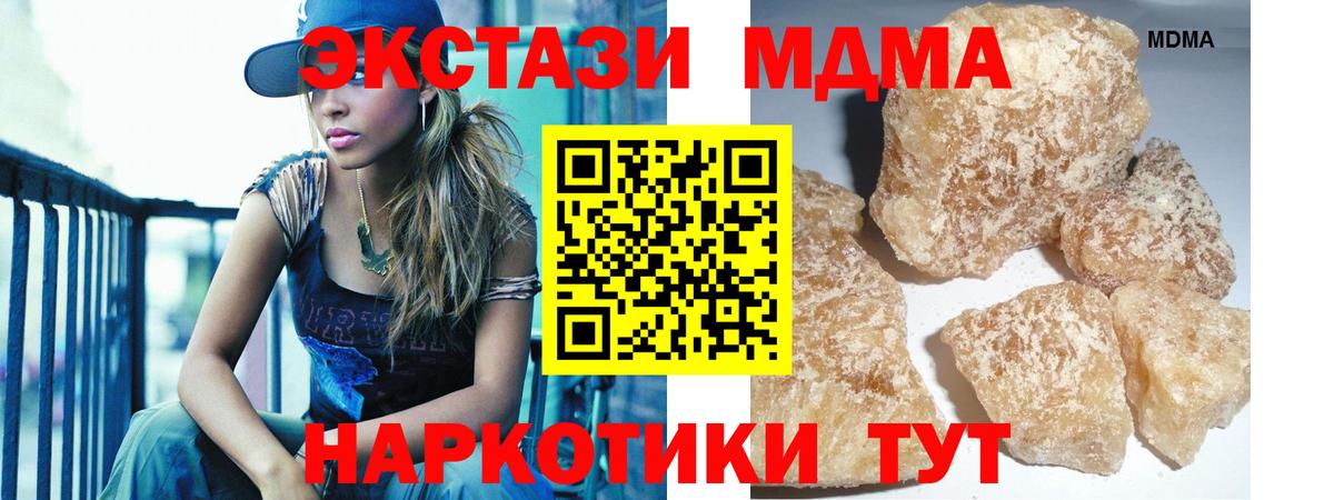 MDMA VHQ  Вход с VPN  Павлово 