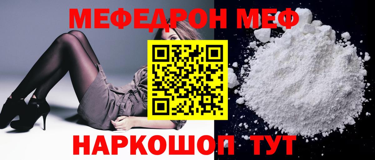 купить наркотики сайты  Вход с VPN  Павлово  Мефедрон  МЯУ-МЯУ мяу мяу  МЕФ mephedrone  Мефедрон 