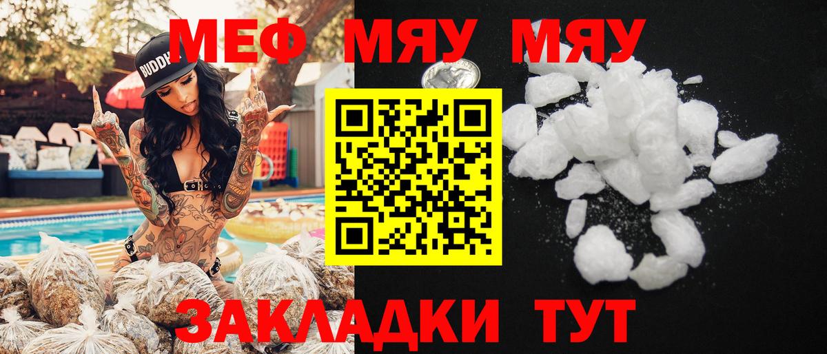МЕФ мука Павлово