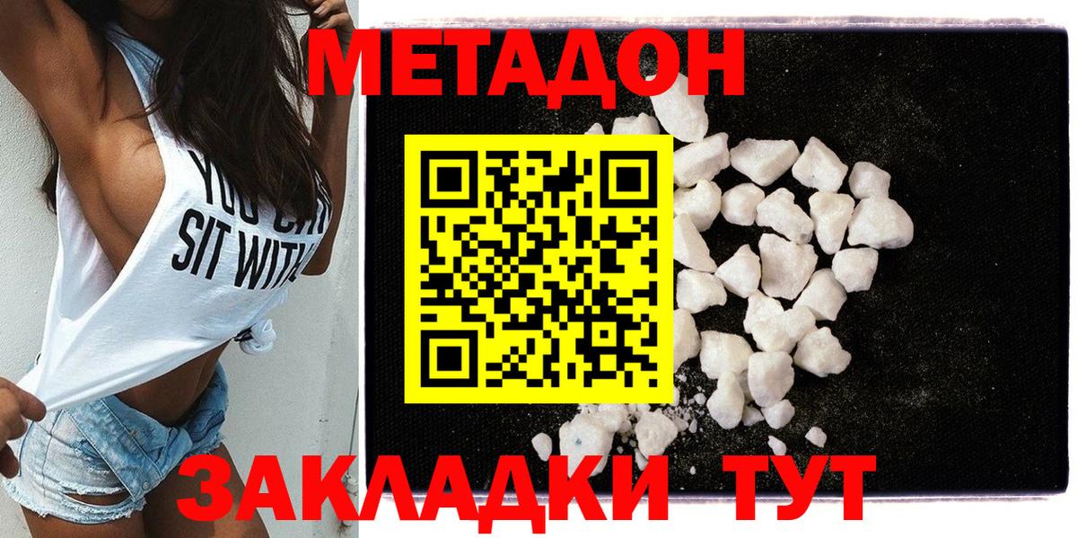 МЕТАДОН мёд    как зайти  Павлово  Вход с VPN 