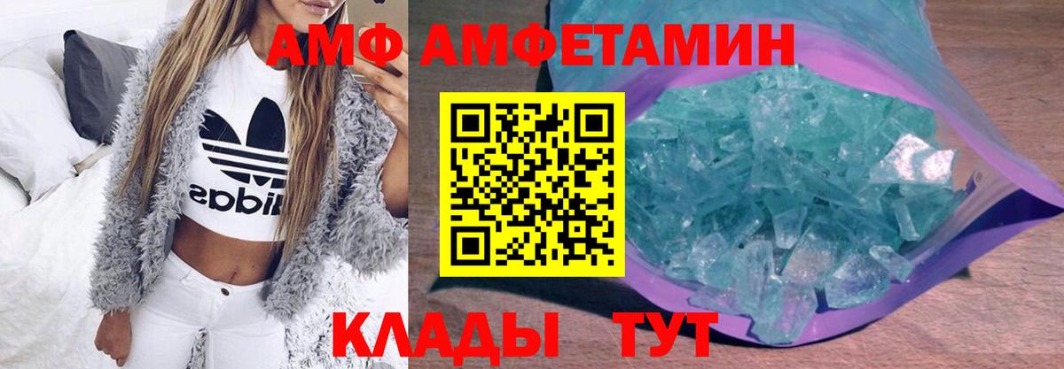 МЕТАМФЕТАМИН кристалл Павлово