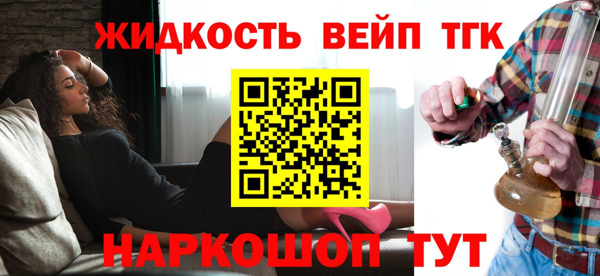 Дистиллят ТГК гашишное масло  что такое   Павлово  ТГК концентрат  Вход с VPN 