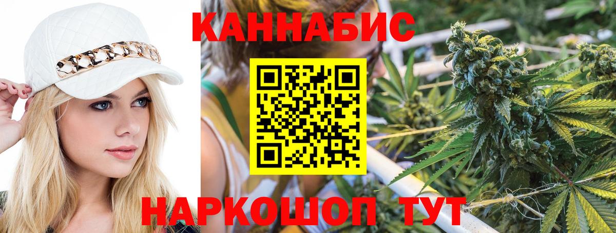 Канабис LSD WEED Павлово